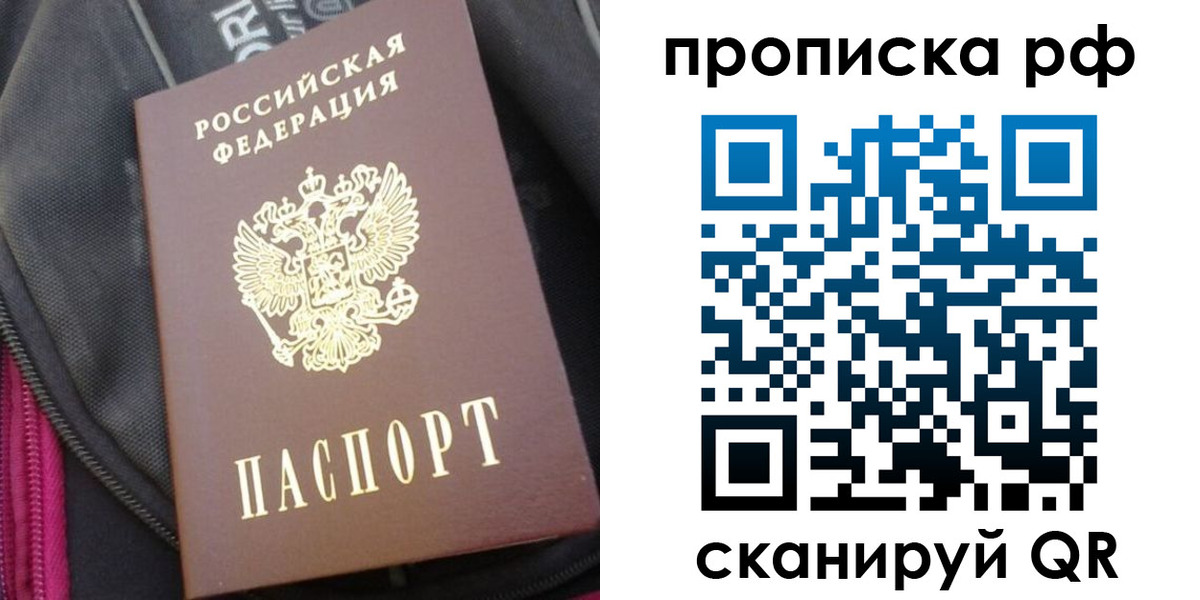 прописка поиск в Харовске