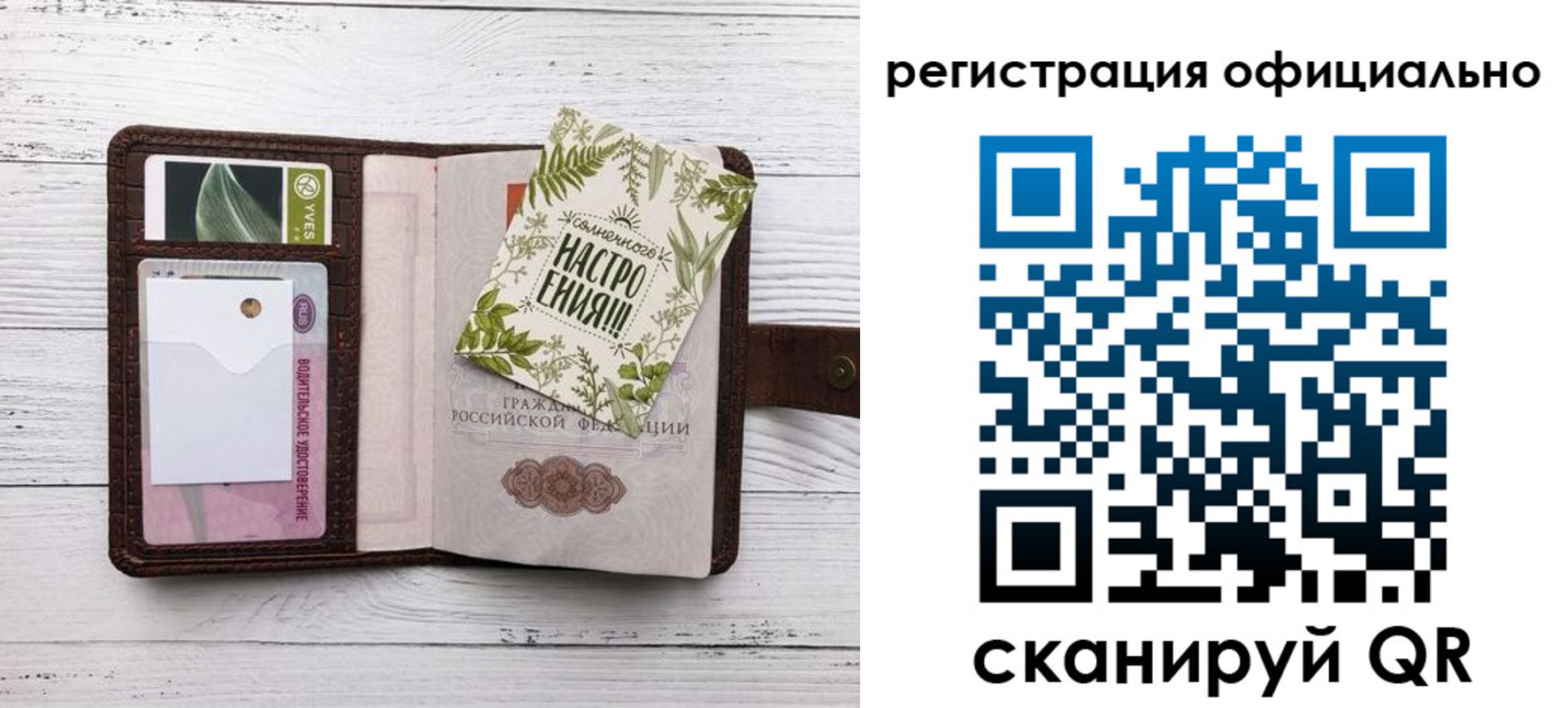 прописка законно в Харовске