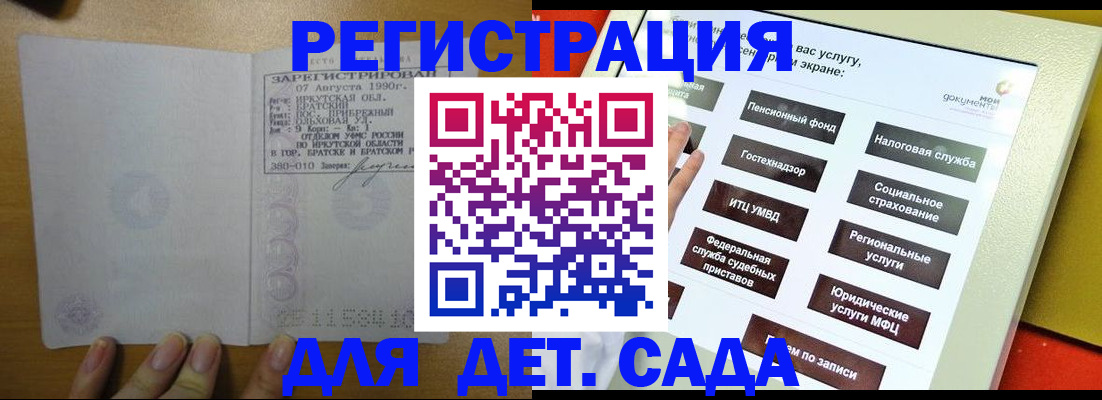 временная регистрация законно в Харовске