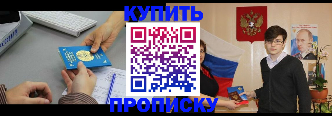 временная регистрация собственник в Харовске