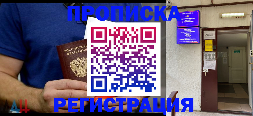 прописка поиск в Харовске