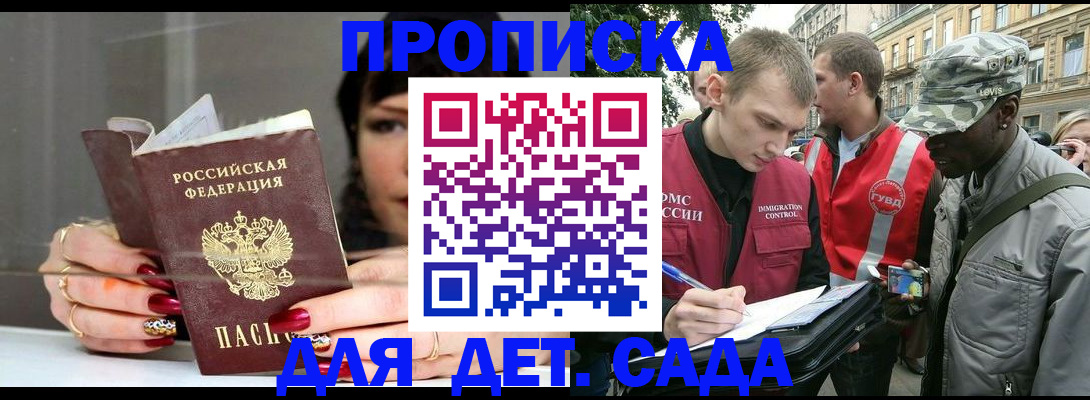 временная регистрация купить в Харовске
