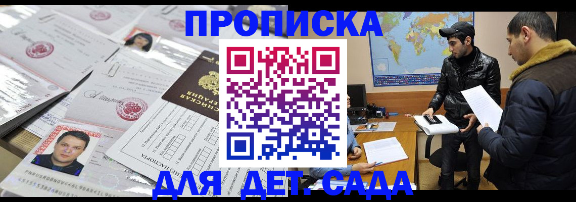 временная регистрация законно в Харовске