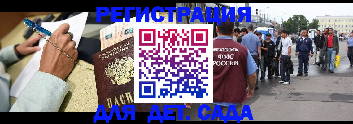 прописка регистрация в Харовске